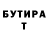 БУТИРАТ оксибутират JoshMakintosh