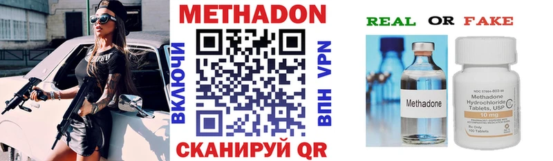 МЕТАДОН methadone  что такое наркотик  Бавлы 