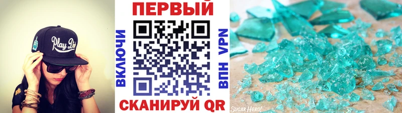 наркота  Бавлы  Первитин кристалл 